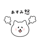 あすみさん用しろねこ（個別スタンプ：23）