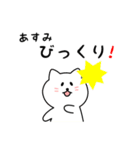 あすみさん用しろねこ（個別スタンプ：24）