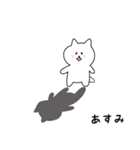 あすみさん用しろねこ（個別スタンプ：25）