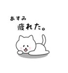 あすみさん用しろねこ（個別スタンプ：26）