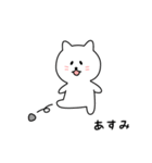 あすみさん用しろねこ（個別スタンプ：35）