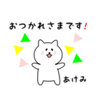 あけみさん用しろねこ（個別スタンプ：4）