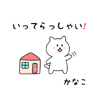 かなこさん用しろねこ（個別スタンプ：18）