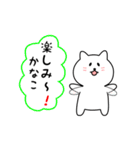 かなこさん用しろねこ（個別スタンプ：20）