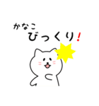 かなこさん用しろねこ（個別スタンプ：24）