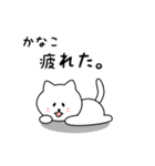 かなこさん用しろねこ（個別スタンプ：26）