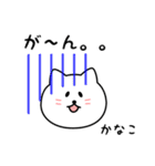 かなこさん用しろねこ（個別スタンプ：28）