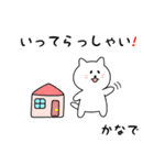 かなでさん用しろねこ（個別スタンプ：18）