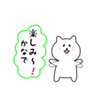 かなでさん用しろねこ（個別スタンプ：20）