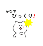 かなでさん用しろねこ（個別スタンプ：24）