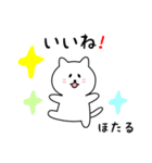 ほたるさん用しろねこ（個別スタンプ：10）