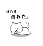 ほたるさん用しろねこ（個別スタンプ：26）