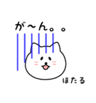 ほたるさん用しろねこ（個別スタンプ：28）