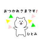 ひとみさん用しろねこ（個別スタンプ：4）