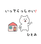 ひとみさん用しろねこ（個別スタンプ：18）