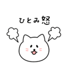 ひとみさん用しろねこ（個別スタンプ：23）