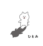 ひとみさん用しろねこ（個別スタンプ：25）