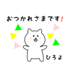 ひろよさん用しろねこ（個別スタンプ：4）