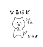 ひろよさん用しろねこ（個別スタンプ：16）