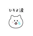 ひろよさん用しろねこ（個別スタンプ：22）