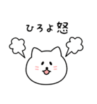 ひろよさん用しろねこ（個別スタンプ：23）