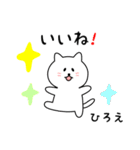 ひろえさん用しろねこ（個別スタンプ：10）