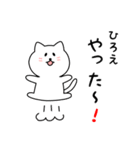 ひろえさん用しろねこ（個別スタンプ：11）