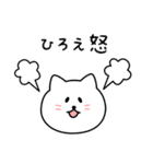 ひろえさん用しろねこ（個別スタンプ：23）