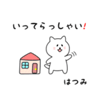 はつみさん用しろねこ（個別スタンプ：18）