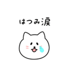 はつみさん用しろねこ（個別スタンプ：22）