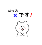 はつみさん用しろねこ（個別スタンプ：31）