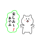 あやみさん用しろねこ（個別スタンプ：20）