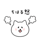 ちはるさん用しろねこ（個別スタンプ：23）