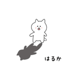 はるかさん用しろねこ（個別スタンプ：25）