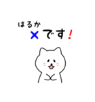 はるかさん用しろねこ（個別スタンプ：31）