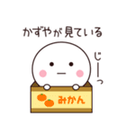 かずや専用☆名前スタンプ（個別スタンプ：40）