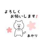 あかりさん用しろねこ（個別スタンプ：3）