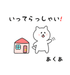 あくあさん用しろねこ（個別スタンプ：18）