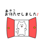 あさこさん用しろねこ（個別スタンプ：19）