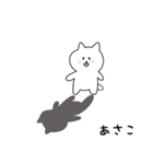 あさこさん用しろねこ（個別スタンプ：25）