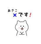 あさこさん用しろねこ（個別スタンプ：31）