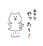 あすなさん用しろねこ（個別スタンプ：11）