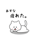 あすなさん用しろねこ（個別スタンプ：26）