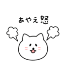 あやえさん用しろねこ（個別スタンプ：23）