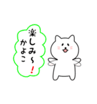 かよこさん用しろねこ（個別スタンプ：20）