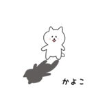 かよこさん用しろねこ（個別スタンプ：25）