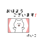 けいこさん用しろねこ（個別スタンプ：13）