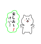 けいこさん用しろねこ（個別スタンプ：20）