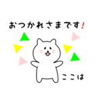 ここはさん用しろねこ（個別スタンプ：4）