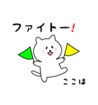 ここはさん用しろねこ（個別スタンプ：8）